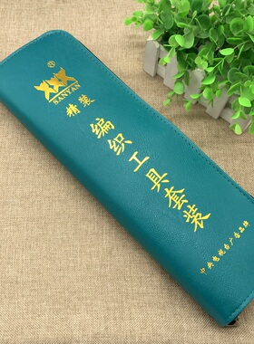 正品三燕套装针毛线工具不锈钢毛衣针直针环形针五件套全套55付