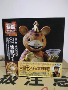 正品 海洋堂 山口式 特辑 003 快兽 布斯卡 怪兽 人偶 日版 盒装