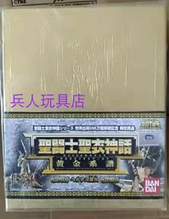 圣衣神话 万代 24K黄金星矢 天马 圣斗士星矢 天马座 最终 Bandai