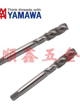 日本YAMAWA美制螺旋丝攻锥U5/16-18/24/32/40 3/8-16/20/28 P2P4