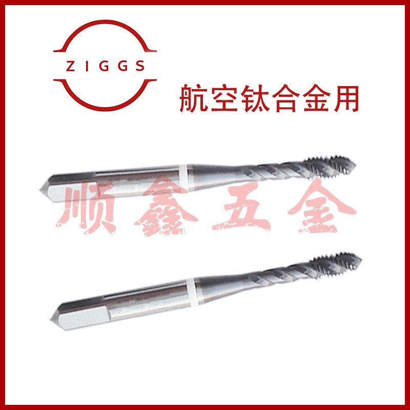 航空钛合金用过盈螺旋丝锥攻