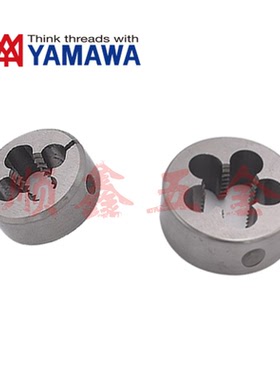 日本YAMAWA美制细牙可调圆板牙U7/16-14/20/28 1/2-13 3/16-24/32