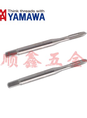 日本YAMAWA细牙先端钴丝攻锥M5*0.9/M5.5X0.8/M6X0.5/0.75 P2P3P4