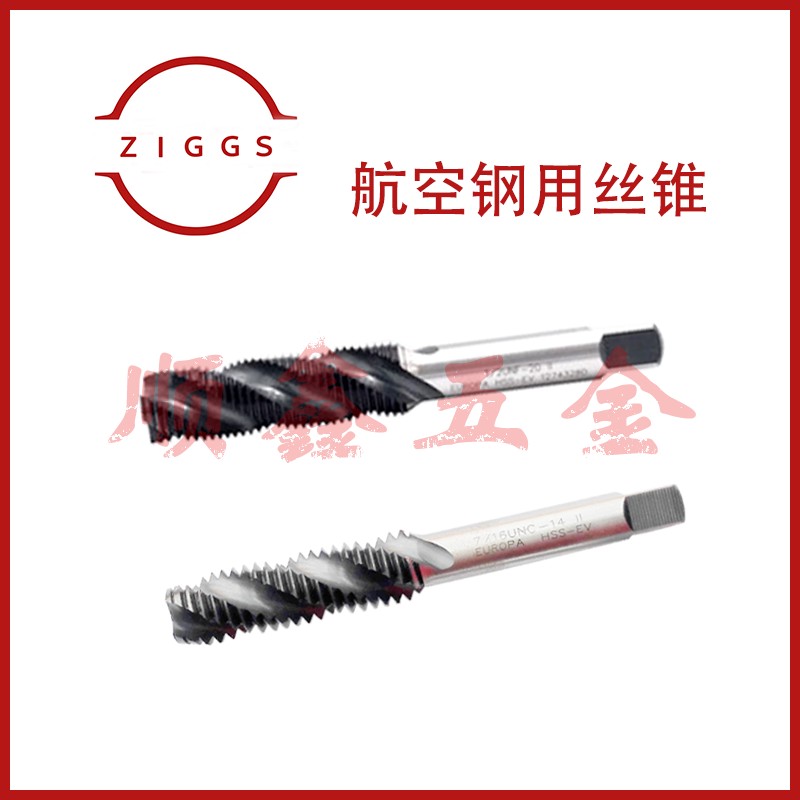 航空钢用过盈螺旋槽丝锥攻AG/CG/DG/MJ8X1.25/10X1.5 4H5H6H/2H5D