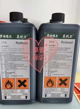黑墨 美创力黑墨  美创立56801 美创立稀释剂