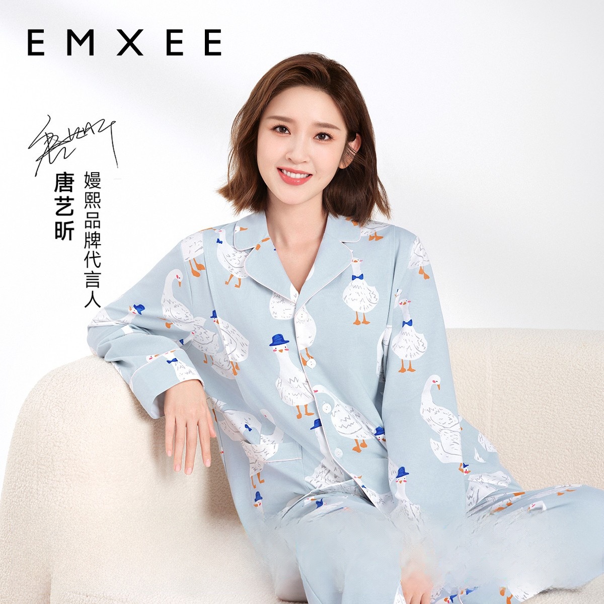 哺乳纯棉大鹅家居服EMXEE/嫚熙