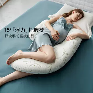 托腹枕孕妇EMXEE/嫚熙