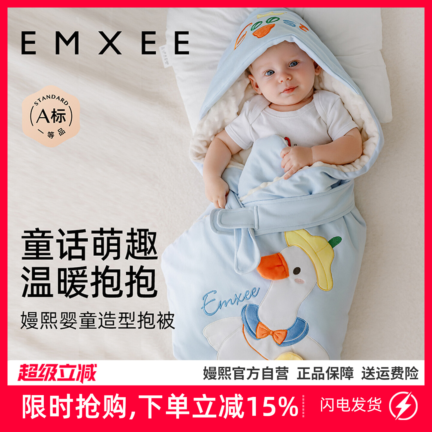 嫚熙新生婴儿包被四季抱被