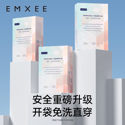 用品一次性内裤嫚熙免洗