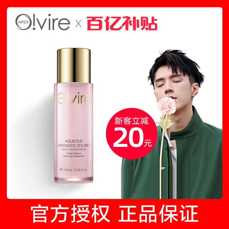 奥薇水凝臻耀醒肤水100ml 补水保湿爽肤水奥微护肤品旗舰店正品