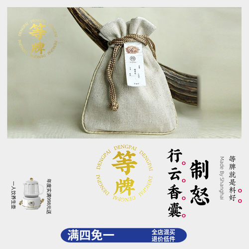行云流水｜网红中药香囊｜等牌手作香包｜易怒燥檀香木香森气息