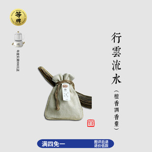 行云流水｜网红中药香囊｜等牌手作香包｜易怒燥檀香木香森气息