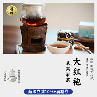 等牌 武夷大红袍 正宗原产地 岩韵浑厚 香气馥郁杯底香50克铁罐装