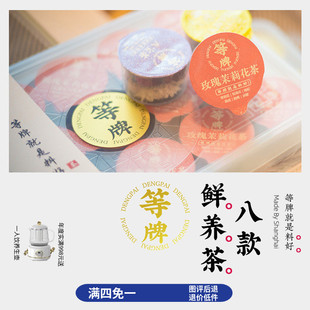 等牌8款鲜养生茶红豆薏米五指毛桃人参黄精薄荷胖大海滋补品礼盒