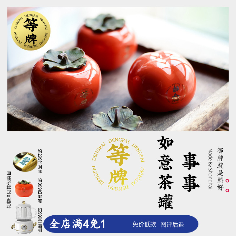 【事事如意罐】购满实满399元可送，拍下客服改价到0.01元