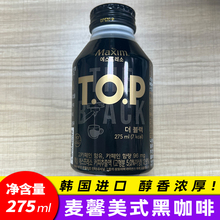 韩国进口麦馨TOP美式拿铁咖啡275ml无蔗糖黑咖啡装瓶咖啡饮料