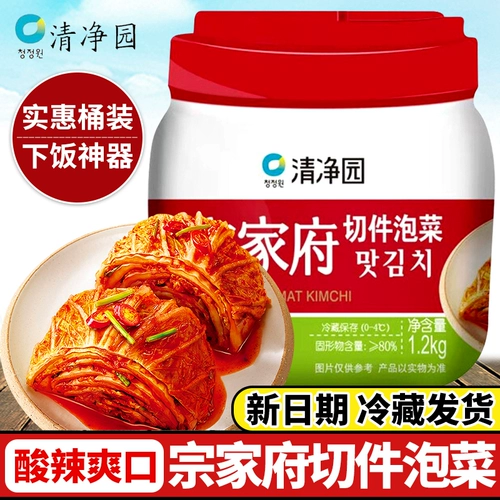 清净园韩国切件泡菜辣白菜宗家府切件泡菜东北韩式辣白菜1.2kg/罐