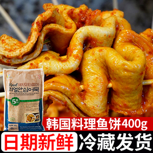 韩式鱼饼关东煮食材韩国炒年糕鱼饼甜不辣部队火锅辣鱼饼汤串鱼糕