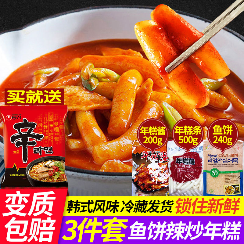 韩式炒年糕韩国辣酱炒年糕条年糕火锅鱼饼年糕酱套餐马克定食食材