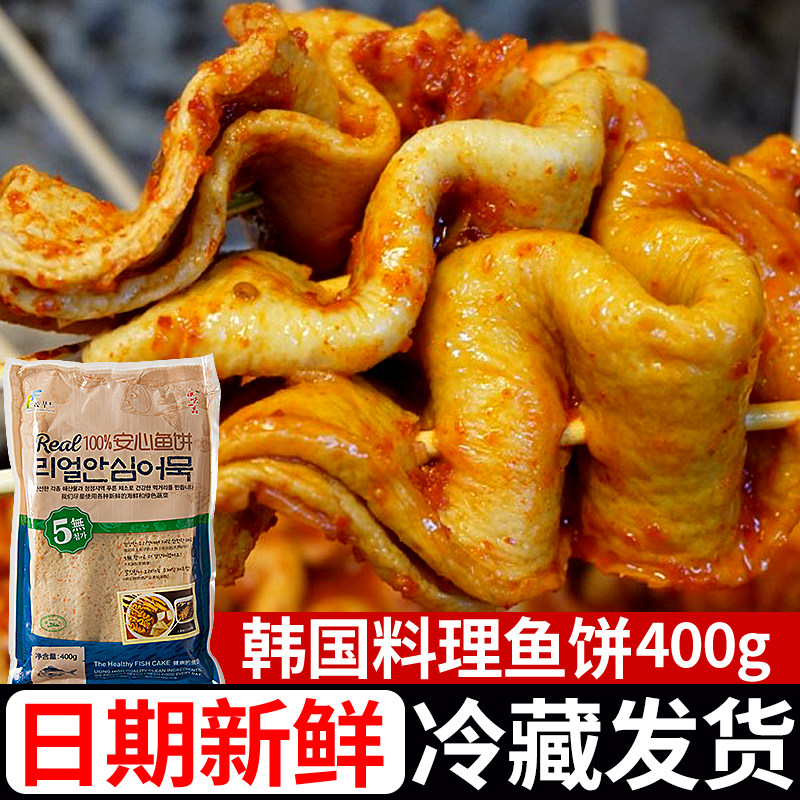 韩式鱼饼关东煮食材韩国鱼饼炒年糕甜不辣火锅辣鱼饼汤串鱼糕