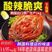 清潭洞韩国泡菜正宗辣白菜韩式 辣白菜泡菜韩国料理食材下饭菜咸菜