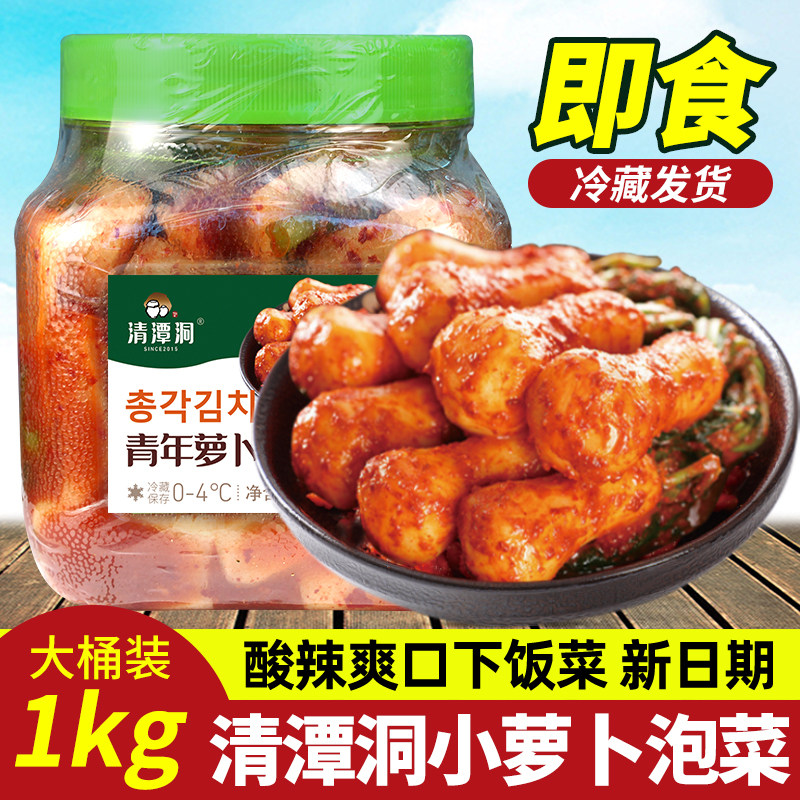 韩国泡菜萝卜东北朝鲜族韩国青年小萝卜泡菜咸菜腌萝卜葱泡菜