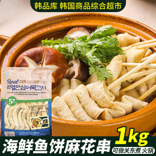 安心鱼饼麻花串1kg袋装韩国鱼糕
