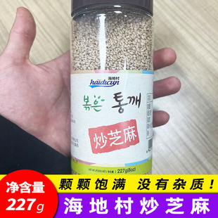 炒芝麻熟芝麻海地村烘烤白芝麻227g韩式 烤肉拌菜寿司用食材料