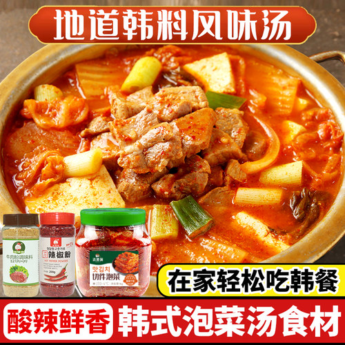 清潭洞韩国泡菜正宗辣白菜酸辣