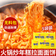 不倒翁拉面韩国面饼餐饮拉面面条进口方便面速食韩式 火锅面110g