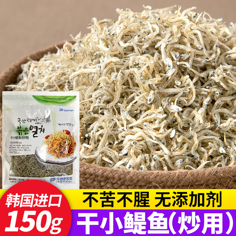 韩国进口鳀鱼干水协银鱼海鲜干货炒用宝宝辅食无骨小银鱼150g