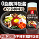 正宗韩式 石锅拌饭酱低脂脂肪专用酱韩国卡低辣椒酱烤肉甜辣蘸酱