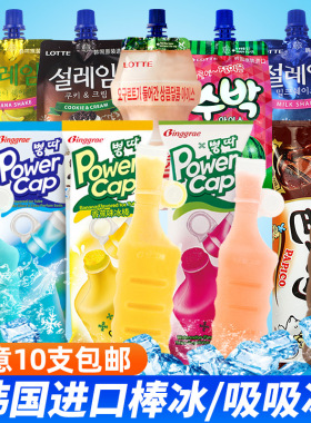 韩国宾格瑞棒冰冰淇淋进口香蕉味冰棒冰激凌网红雪糕冷饮10支包邮