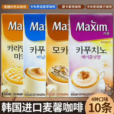 韩国进口MAXIM麦馨香草味卡布奇