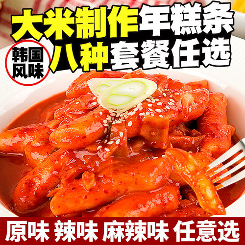 新寺洞辣韩式年糕条鱼饼