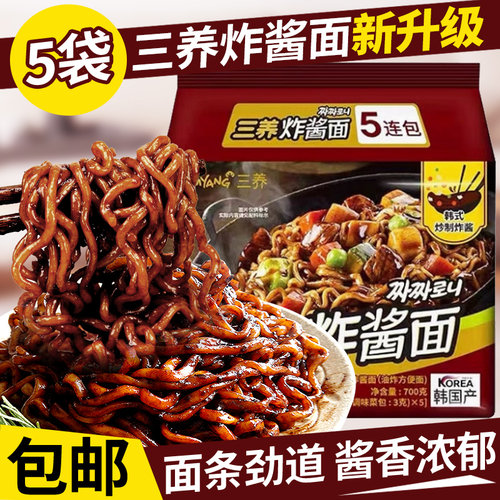 韩国炸酱面三养正宗袋装黑色酱