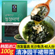 韩国海带汤 海带进口清净园海带100克裙带菜紫菜汤海带海藻干货