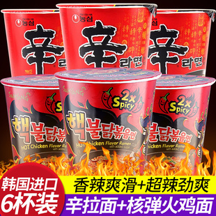火鸡面桶装韩国进口辛拉面桶装组辣鸡面小杯泡面泡面桶网红食品