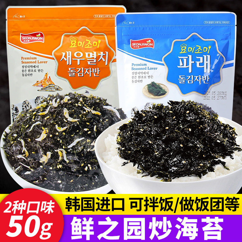 韩国进口鲜之园炒海苔碎即食紫菜拌饭儿童芝麻海苔50g袋装