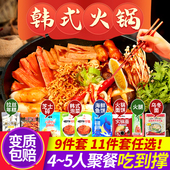 韩式 火锅食材部落锅韩式 芝士年糕火锅套餐底料部对火锅韩国料理
