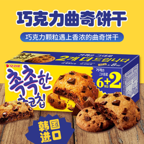好丽友巧克力软曲奇饼干160g