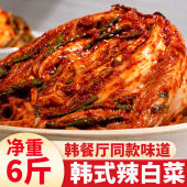包邮 东北酸辣白菜 咸菜下饭菜袋装 清潭洞韩国泡菜正宗辣白菜韩式