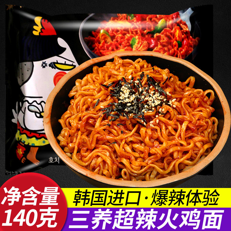 韩国三养火鸡面超辣进口方便面