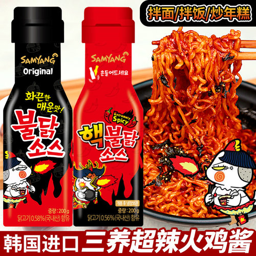 韩国进口火鸡面酱料火鸡面酱瓶装超辣韩式拌面酱火鸡酱料包炒面酱 - 封面