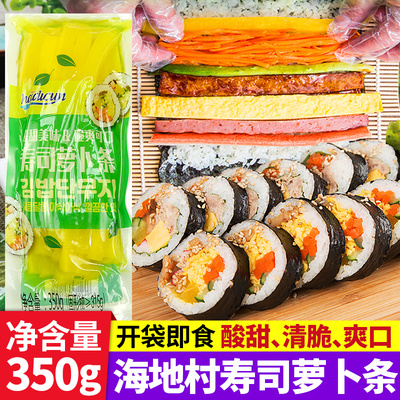 海地村寿司调味萝卜酸甜黄萝卜条