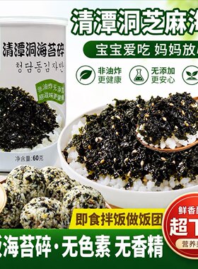 清潭海苔韩国儿童添加饭团紫菜