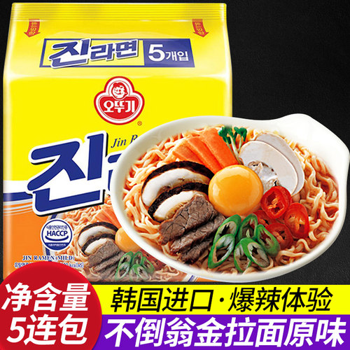 不倒翁真拉面原味进口不辣方便面