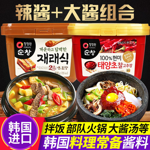 清净园韩国进口石锅拌饭辣椒酱