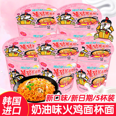 韩国进口samyang三养火鸡面