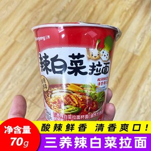 方便面拉面桶面杯装 韩国三养辣白菜拉面小杯面韩式 杯面泡面